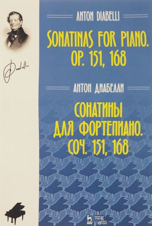 Tiskovina Антон Диабелли. Сонатины для фортепиано. Сочинения 151, 168 