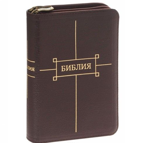 Könyv Библия (1317) 047ZTI-2 вишнев. 