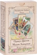 Könyv Оракул Цветов Мадам Ленорман (+ колода из 38 карт) 