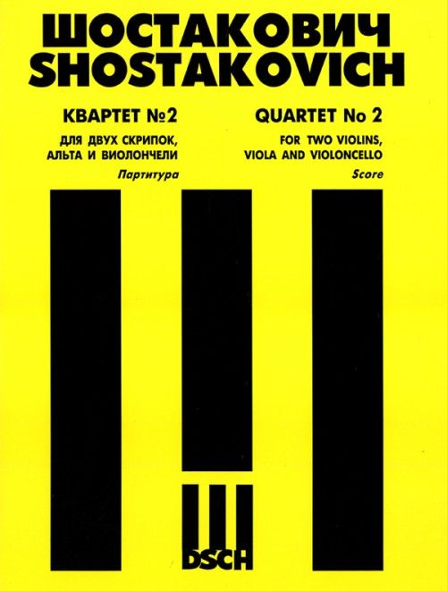 Drucksachen Квартет No. 2 для двух скрипок, альта и виолончели. Op. 68. Партитура. Дмитрий Шостакович