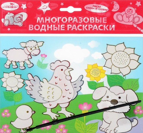 Knjiga Домашние зверюшки 