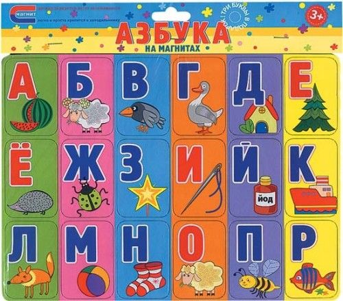 Könyv Азбука на магнитах. Для детей от 3 лет 