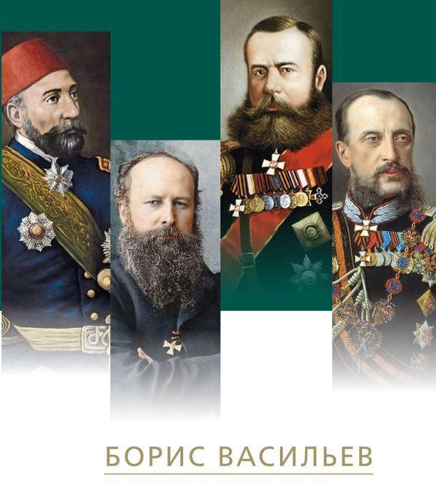 Buch Генерал Скобелев Борис Васильев
