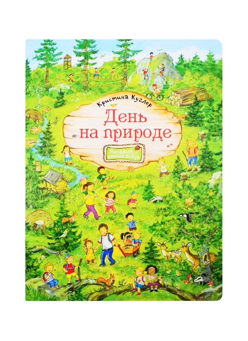 Kniha День на природе К. Куглер