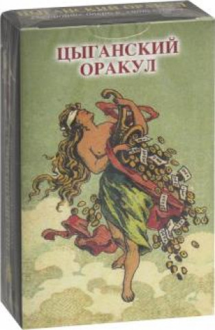 Книга Оракул "Цыганский" 