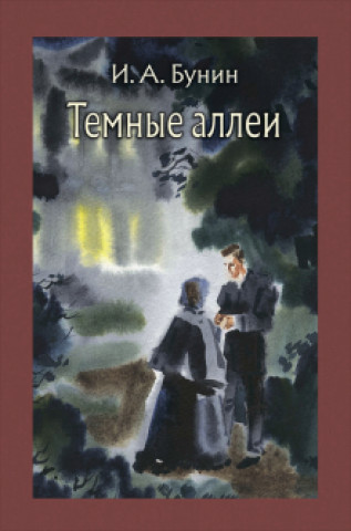 Buch Темные аллеи Иван Бунин