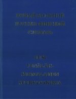 Könyv Новый большой русско-финский словарь в двух томах В. Олликайнен