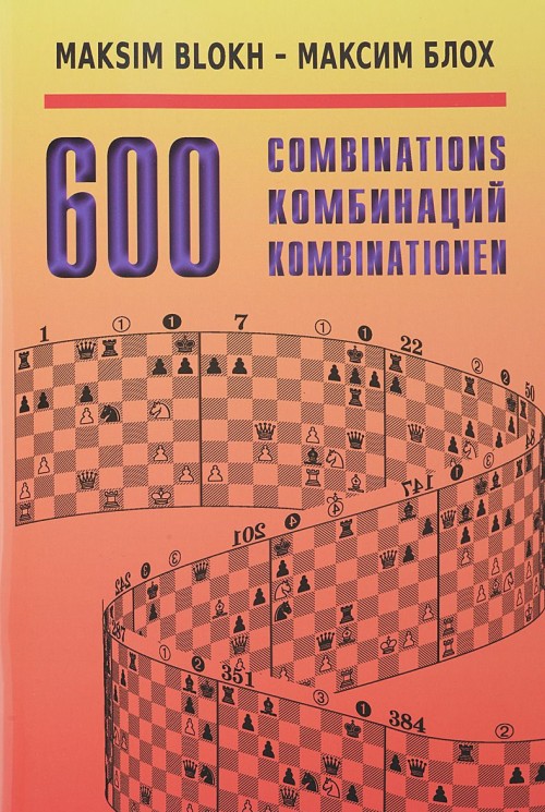 Könyv 600 комбинаций М. Блох