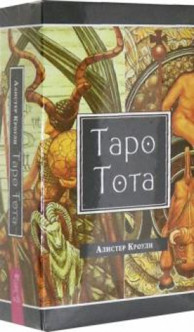 Kniha Таро Тота (78 карт) 