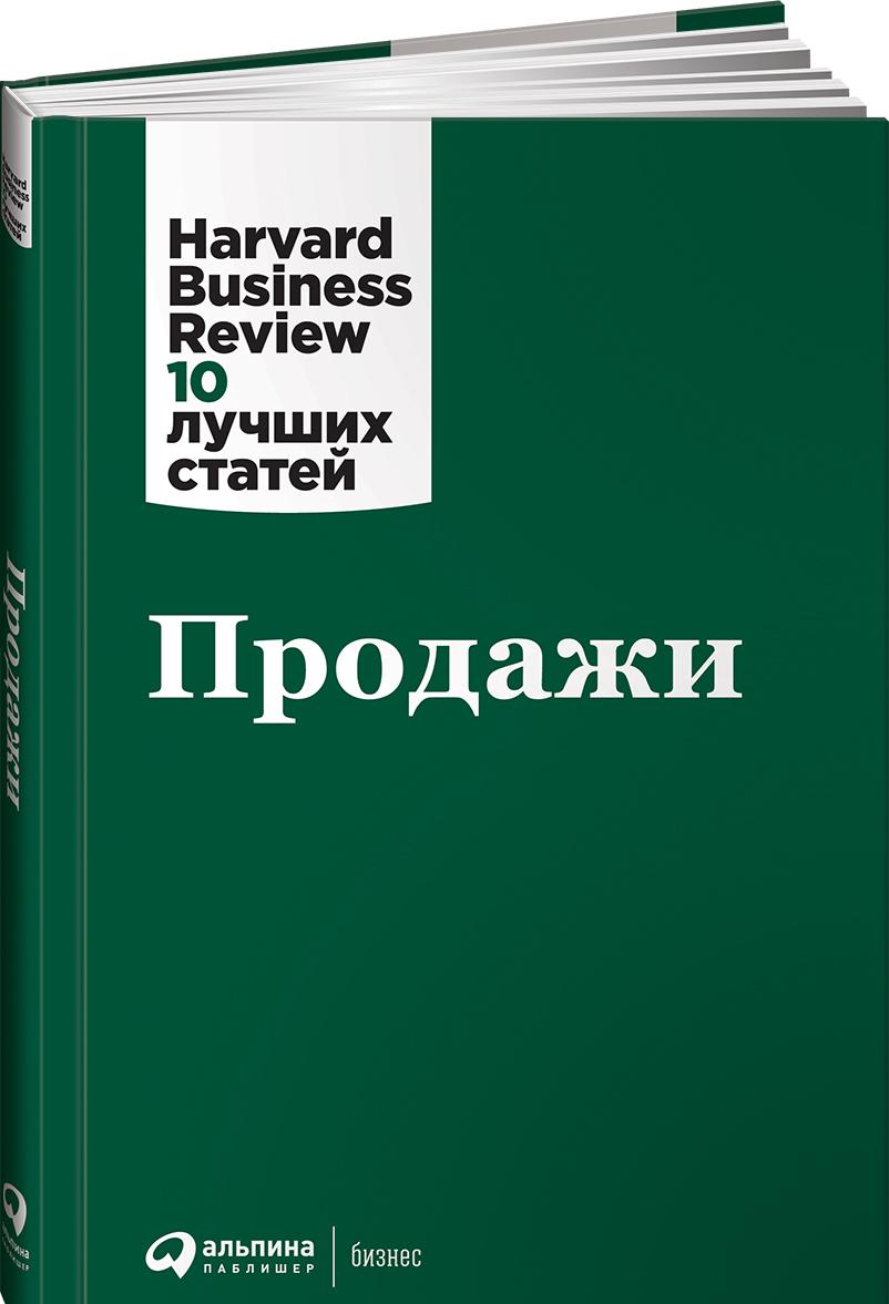 Knjiga Продажи 