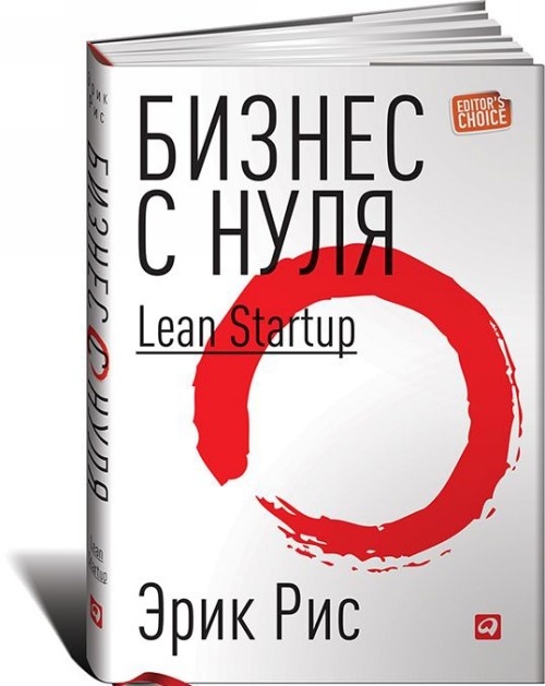 Kniha Бизнес с нуля.Метод Lean Startup +с/о 