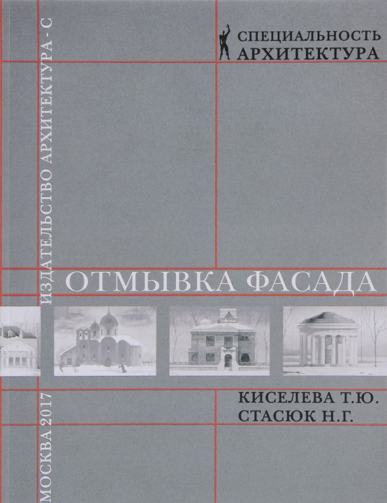 Carte Отмывка фасада Т. Киселева