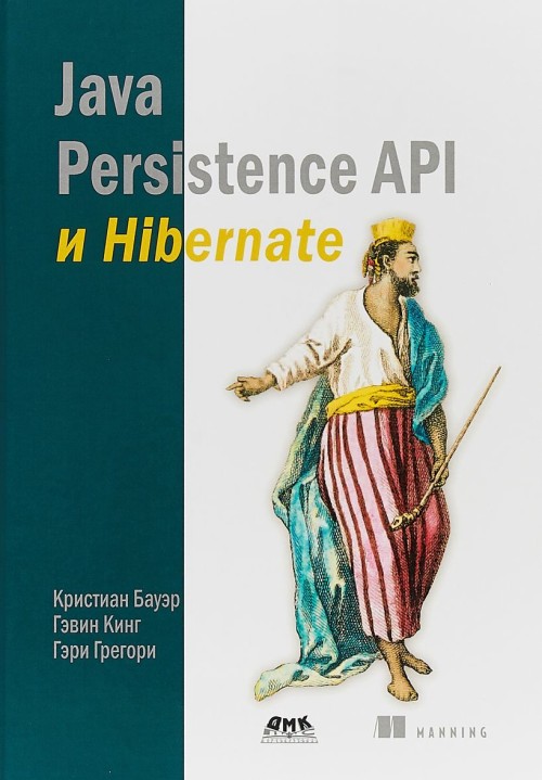 Kniha Java Persistence API и Hibernate 