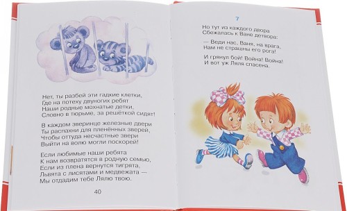 Buch Крокодил Корней Чуковский