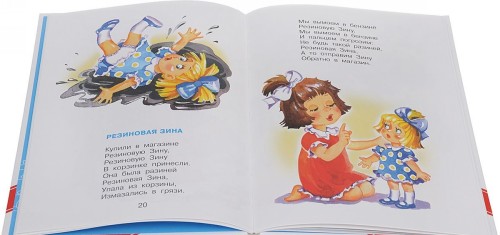 Kniha Лучшие стихи для детей Агния Барто