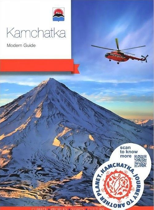 Kniha Kamchatka. Modern guide 