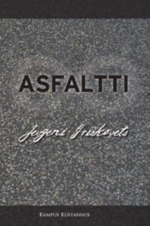Knjiga Asfaltti Евгений Гришковец