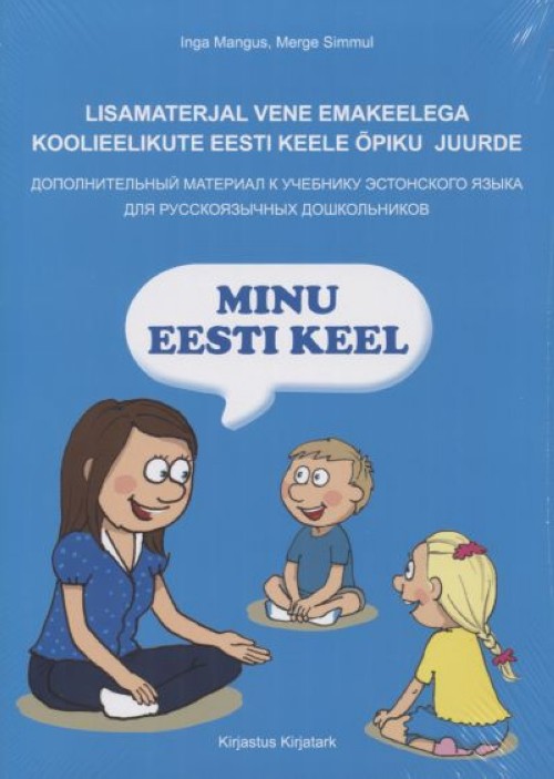 Book Lisamaterjal/töölehed - vene emakeelega koolieelikute eesti keele õpiku juurde Инга Мангус
