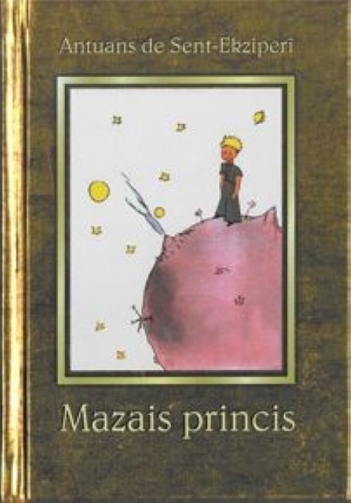 Carte Mazais princis / Маленький принц на латышском языке Антуан Сент-Экзюпери
