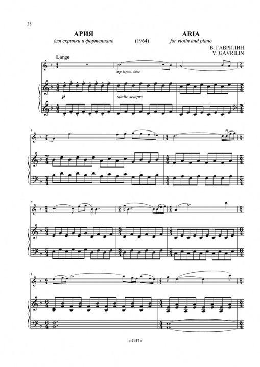 Tiskovina Скрипичная музыка. Произведения для скрипки и фортепиано, скрипичные дуэты. Клавир и партии Валерий Гаврилин