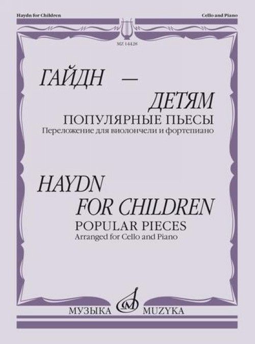 Materiale tipărite Гайдн - детям. Популярные пьесы: Переложение для виолончели и фортепиано Йозеф Гайдн
