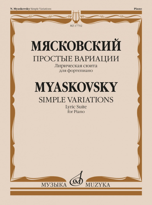 Tiskovina Простые вариации. Лирическая сюита для фортепиано. Соч. 43, No. 3. Николай Мясковский