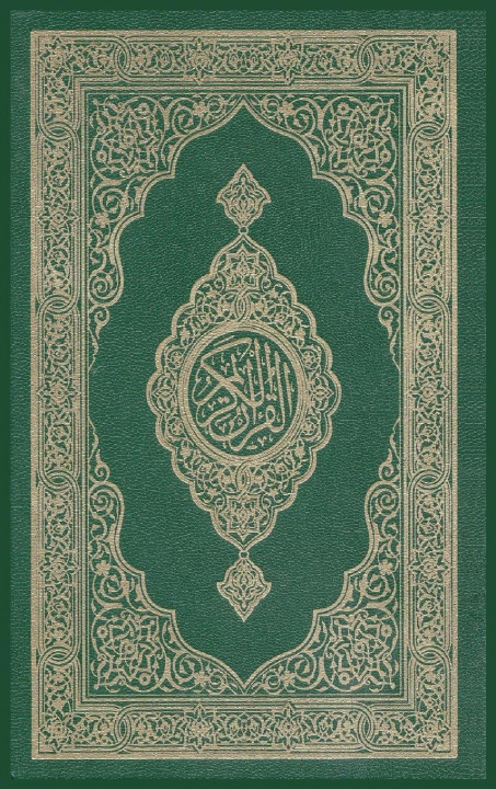 Carte Noble Quran 