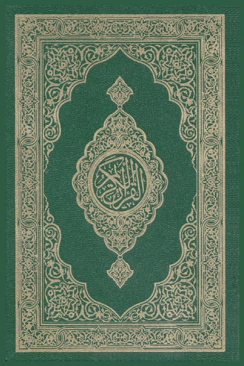 Knjiga Al-Quran Al-Kareem 