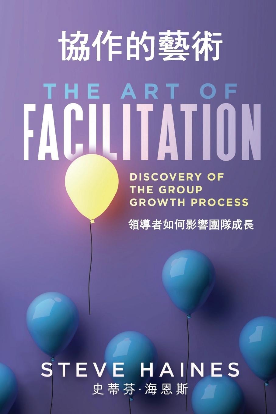 Kniha Art of Facilitation (Dual Translation - English & Chinese) Steve Bernardini