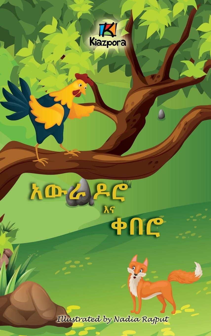 Kniha Awra Doro'Na Q'ebero - The Rooster and the Fox - Amharic Children's Book 