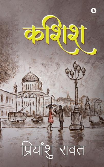 Книга Kashish Priyanshu Rawat