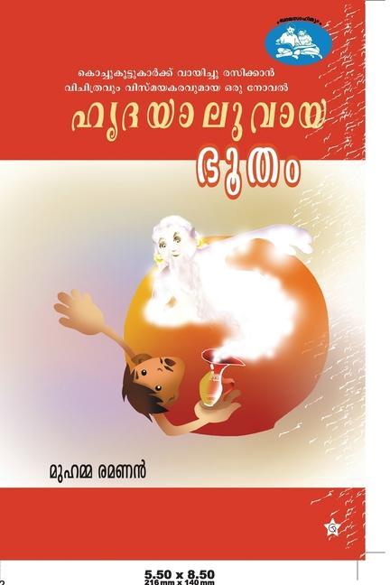 Kniha hridayaluvaya bhootham 