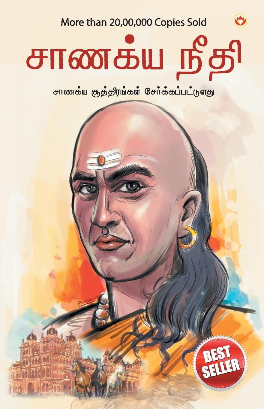Kniha Chanakya Neeti 