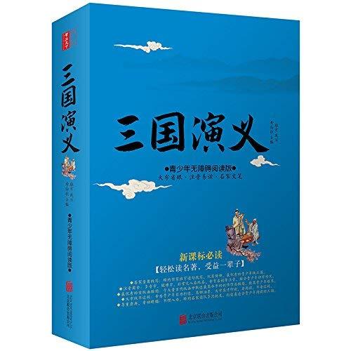 Kniha Les Trois Royaumes / San Guo Yan Yi (VERSION JEUNESSE, EN CHINOIS) 