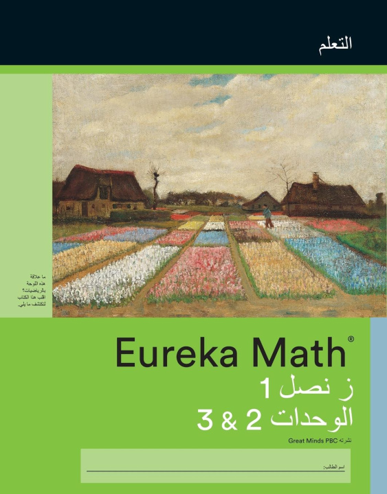 Knjiga Arabic - Eureka Math Grade 1 Learn Workbook #2 (Module 2-3) Great Minds