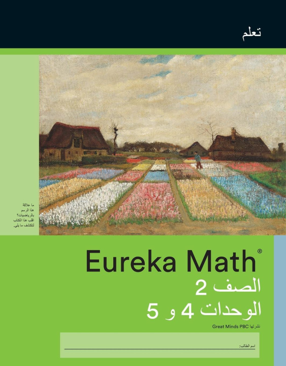Knjiga Arabic - Eureka Math Grade 2 Learn Workbook #2 (Module 4-5) Great Minds