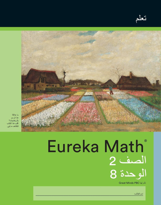 Knjiga Arabic - Eureka Math Grade 2 Learn Workbook #4 (Module 8) Great Minds