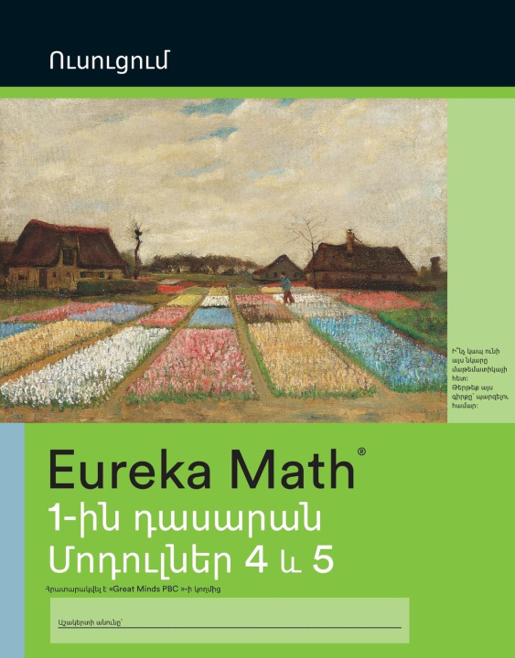 Knjiga Armenian - Eureka Math Grade 1 Learn Workbook #3 (Module 4-5) Great Minds