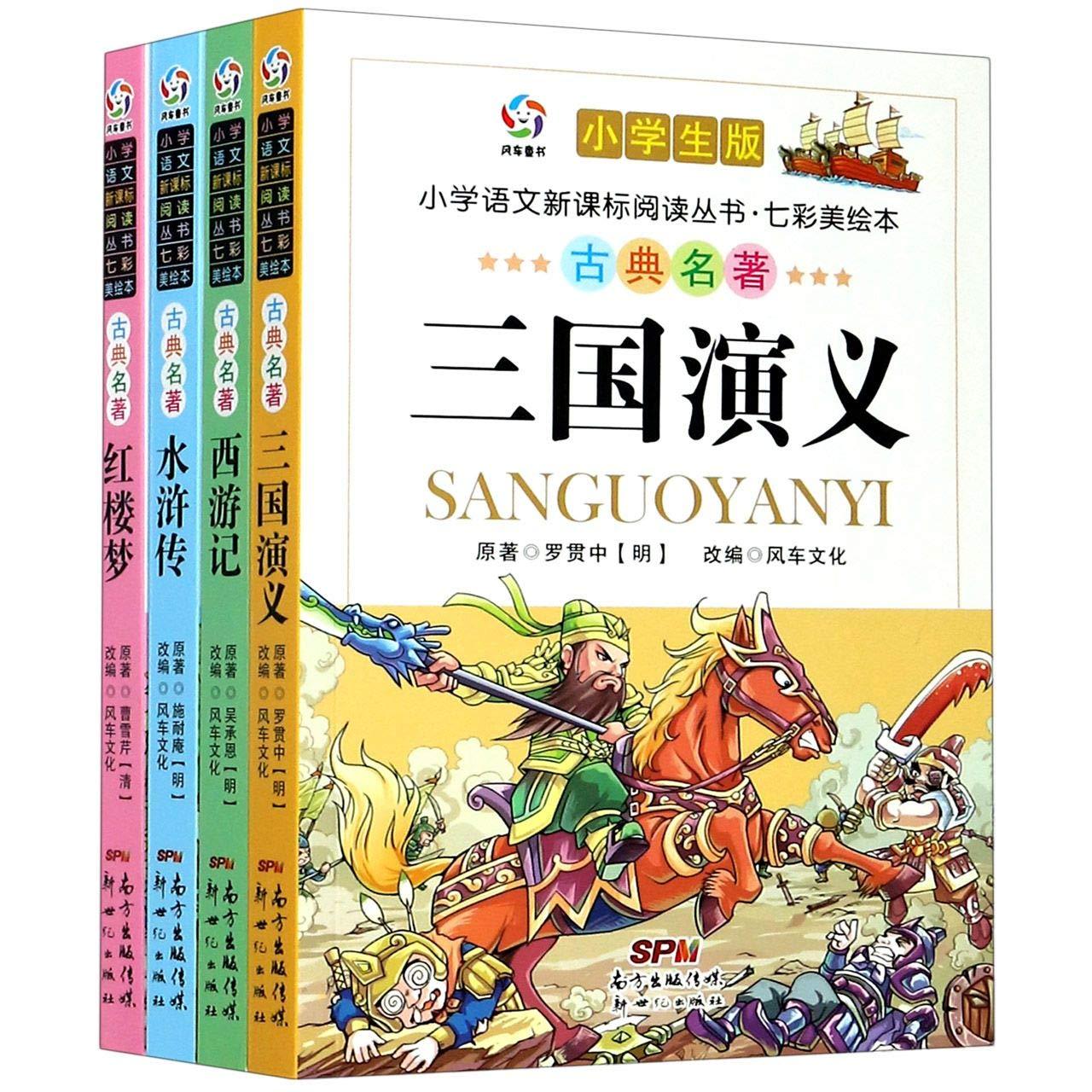 Książka Les quatre grands romans classiques, en chinois avec pinyin (4 volumes) (Chinois avec Pinyin) 