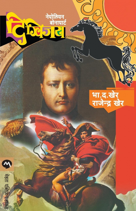 Buch Digvijay B. D. Kher