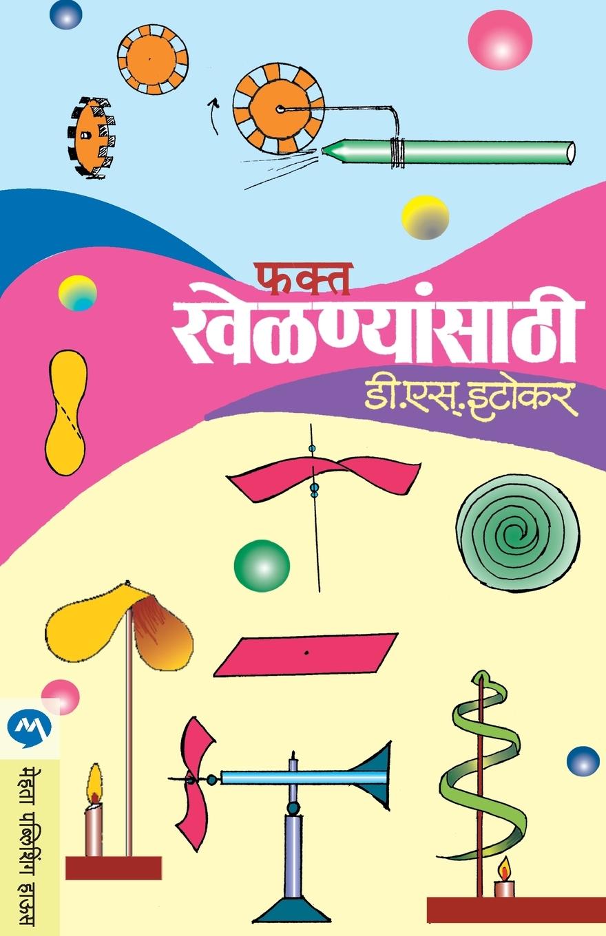 Книга Phakta Khelnyasathi 