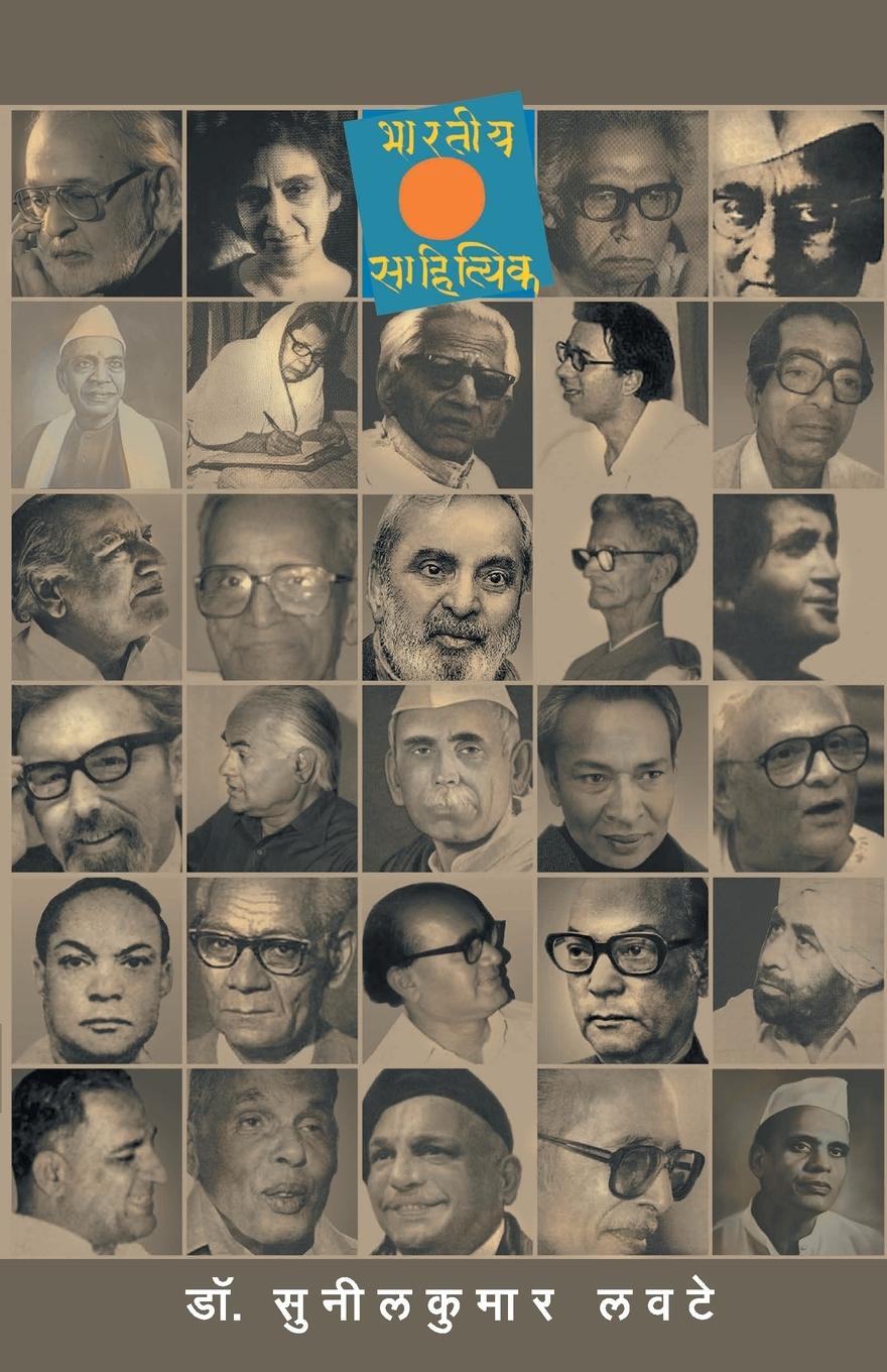Book Bharatiya Sahityik 