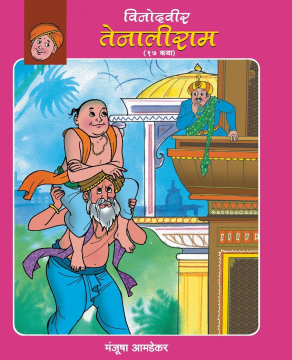 Kniha Samaysuchaktenaliram 