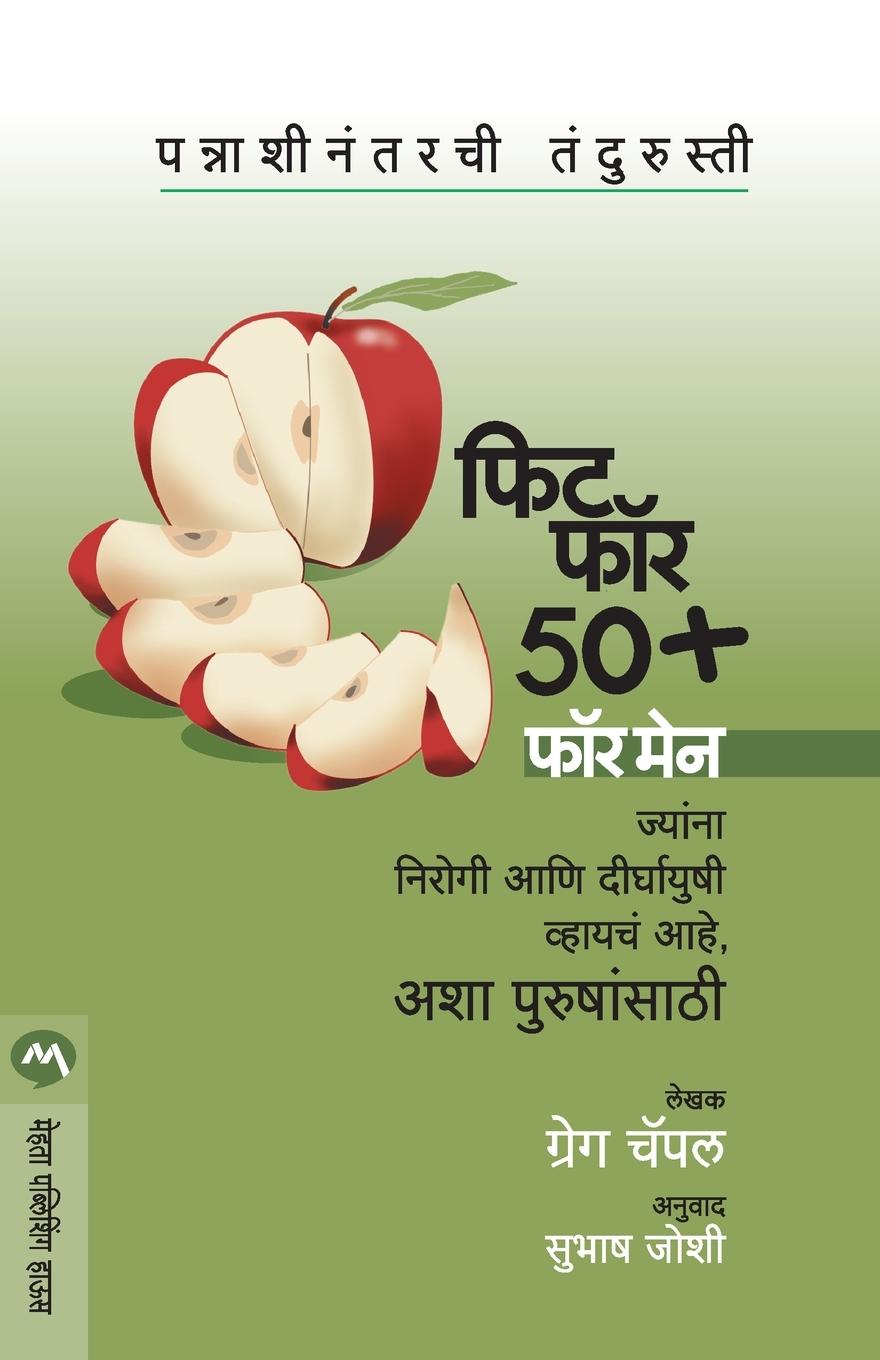 Kniha Fit for 50+ for Men Subhash Joshi