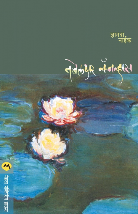 Knjiga Tajeldar Canvas Dnyanda Naik