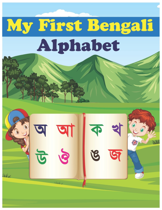 Buch My First Bengali Alphabet Ahsan Habib