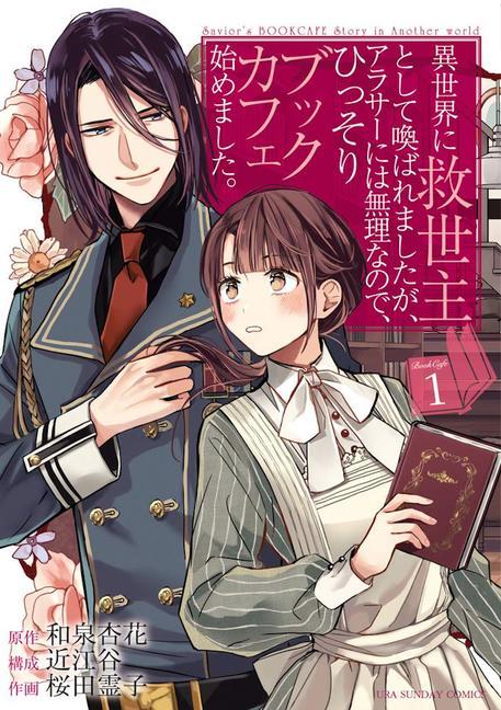 Carte Savior's Book Cafe Story in Another World (Manga) Vol. 1 Oumiya