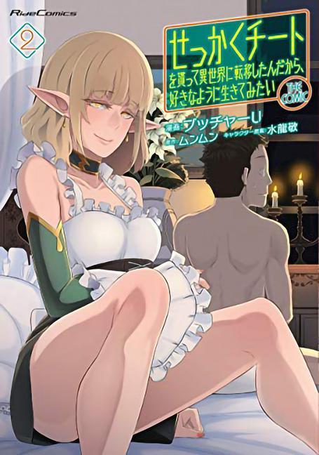 Książka Might as Well Cheat: I Got Transported to Another World Where I Can Live My Wildest Dreams! (Manga) Vol. 2 Kei Mizuryu