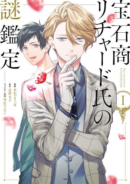 Kniha Case Files of Jeweler Richard (Manga) Vol. 1 Utako Yukihiro
