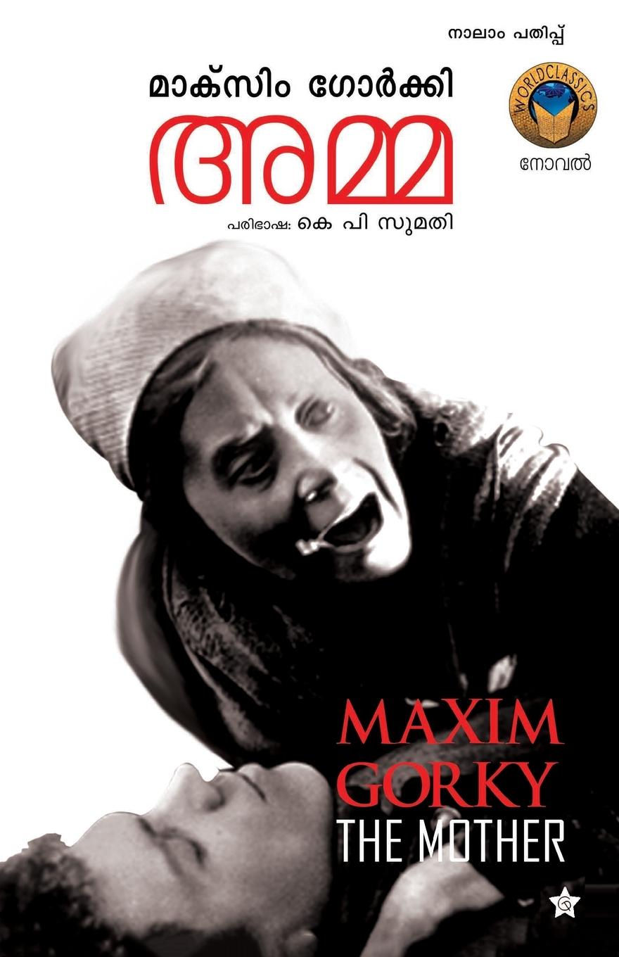 Książka Amma Maxsim Gorky